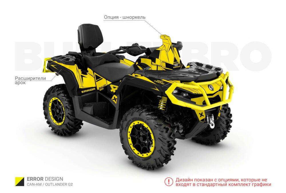 Комплект наклеек ERROR - Красный на CAN-AM Outlander G2 XMR