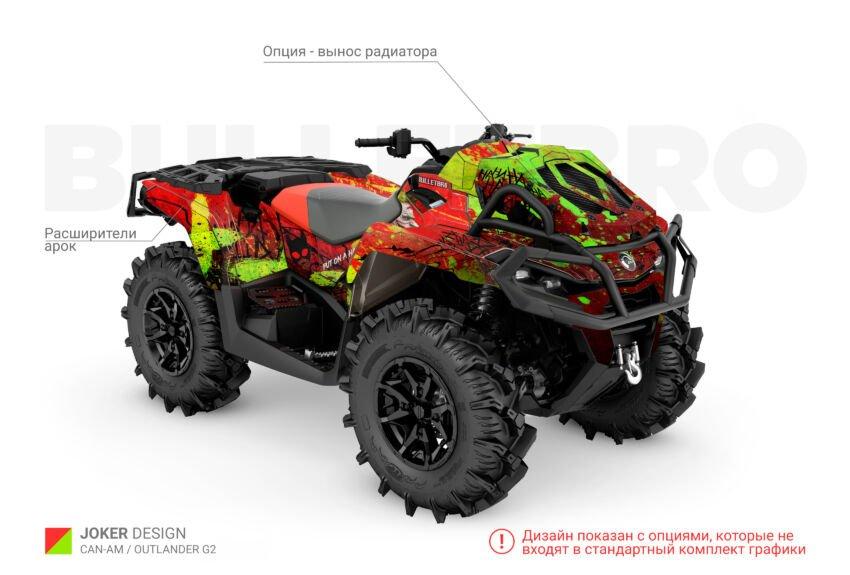 Комплект наклеек Joker - Красный на CAN-AM Outlander G2 XMR