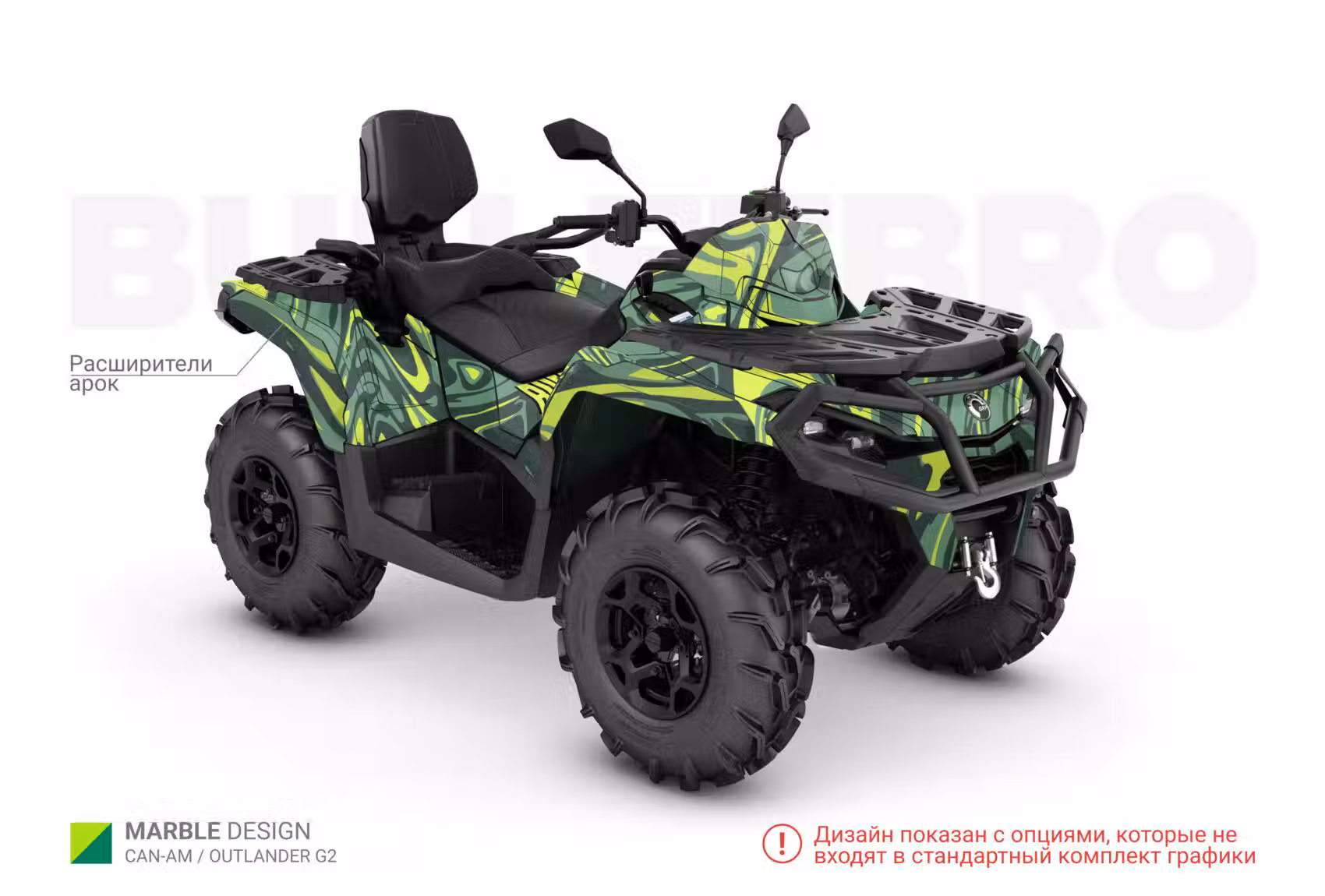 Комплект наклеек MARBLE - Красный на CAN-AM Outlander G2 XMR