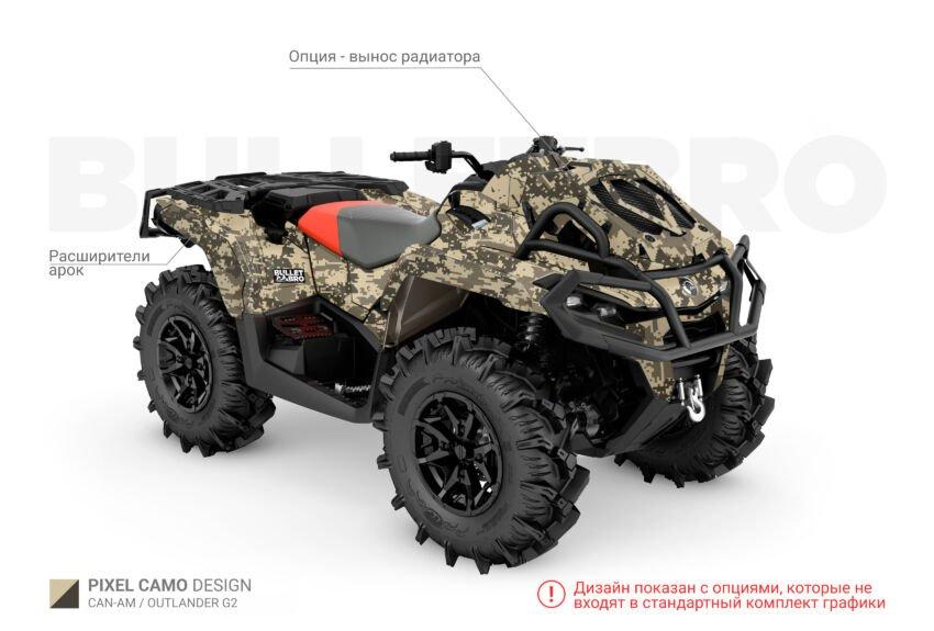 Комплект наклеек Pixel Camo - Песочный на CAN-AM Outlander G2 XMR